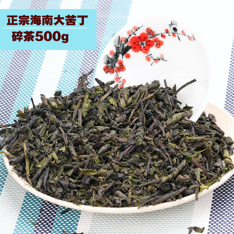 e介岛农 碎茶粉苦丁茶洗头海南大叶苦丁茶包邮新