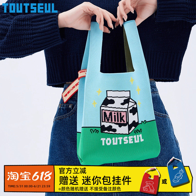 TOUTSEUL读设趣味奶牛编织包时尚休闲购物袋大手提包上班手拎包女
