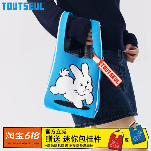 TOUTSEUL蓝色毛绒兔子手提包