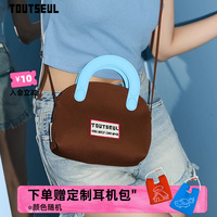 TOUTSEUL新款小眾設(shè)計(jì)貝殼斜挎包迷你小托特包可愛(ài)包包手提包女