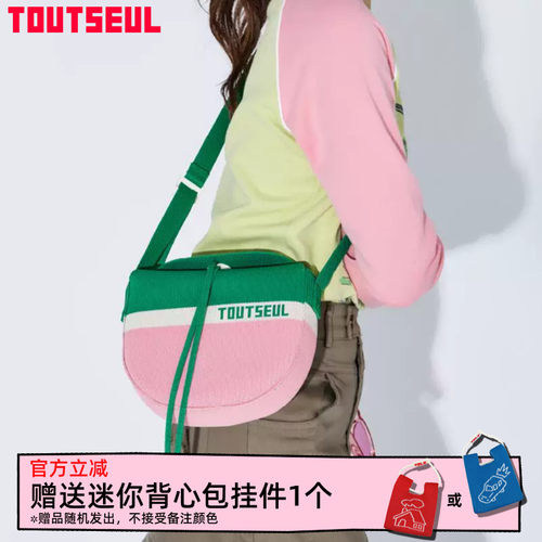 【孟佳同款】TOUTSEUL读设多巴胺撞色针织马鞍包个性时尚斜挎小包
