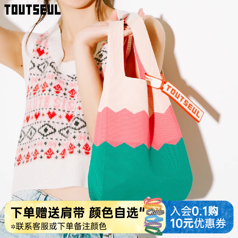 TOUTSEUL小众个性彩虹包针织包