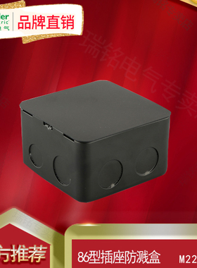 施耐德地插底盒 施耐德原装地插暗盒 线盒 地面插座盒 M225B
