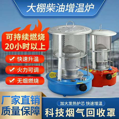 大棚柴油增温炉大棚增温块养殖育雏取暖炉设备冬蔬菜增温神器科能