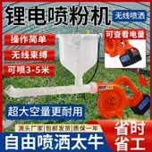 大棚农用喷粉器喷粉机电动农用猪场鸡舍养殖场干粉锂电池喷粉器