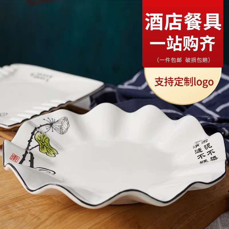 复古陶瓷菜盘家用中国风荷叶边