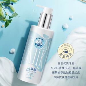 澳雪山羊奶臻护身体乳液滋润养护水润柔滑改善干燥粗糙精粹留香