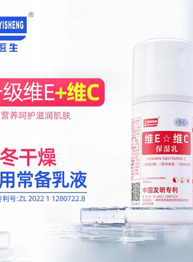 Junyishen维生素E乳液100g补水保湿滋润清爽不油腻护手霜身体乳