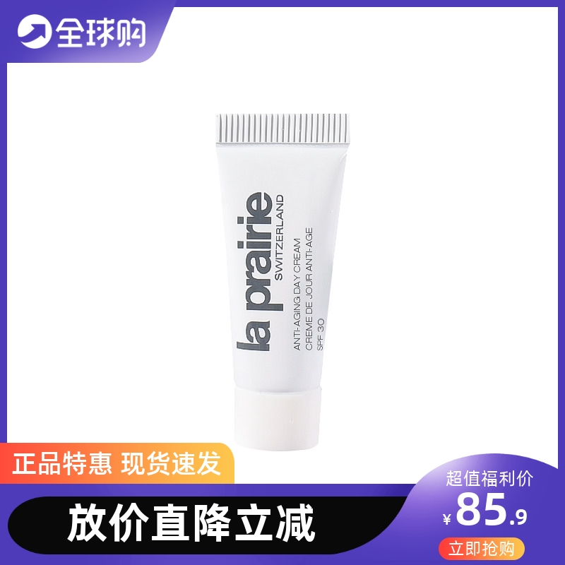 瑞士La Prairie亮颜修护抗皱日霜SPF30 5ml保湿淡化细纹抗衰老