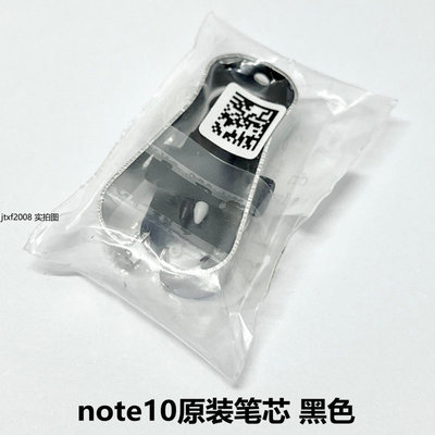 三星原装笔芯note9笔头s21ultra