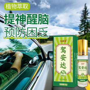 提神醒脑开车防困防晕车学生学习清醒神器解困防瞌睡熬夜醒神神器