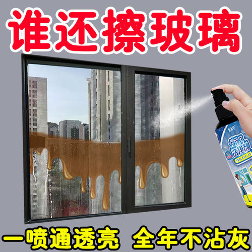 深层清洁擦玻璃清洁剂玻璃水家用厨房门窗浴室房镜子强力除水垢 - 封面