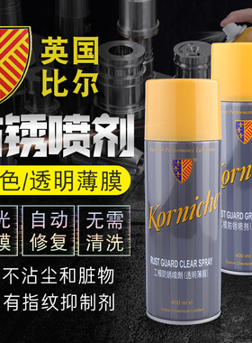 英国比尔korniche金属切削攻牙油 钻孔攻丝油 工模多用途防锈喷剂