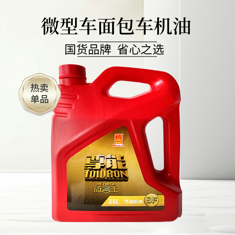 正品统一机油尊能15W-40微客王SF级面包车微型车四季通用机油3.5L