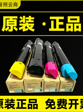 原装施乐VC2263粉盒C2265 C2060碳粉C2360硒鼓C2560 C3060 五代机