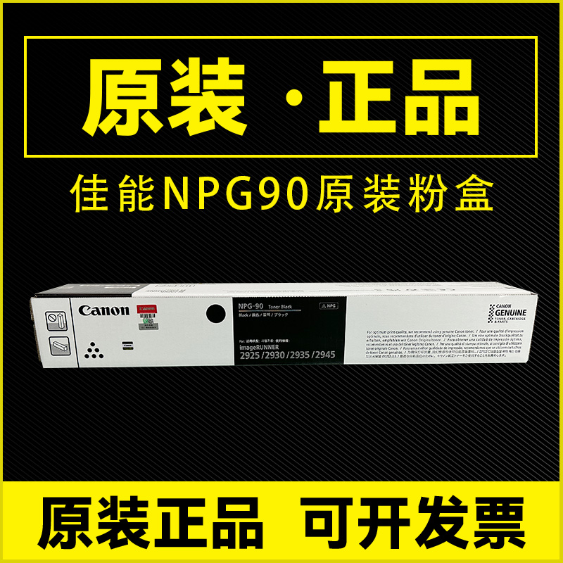 佳能2925原装粉盒2935碳粉2930