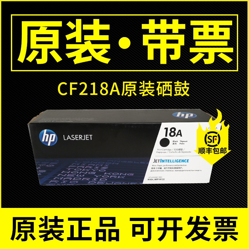 惠普CF218a硒鼓M104a M104w碳粉M132a粉盒M132nw打印机219a原装