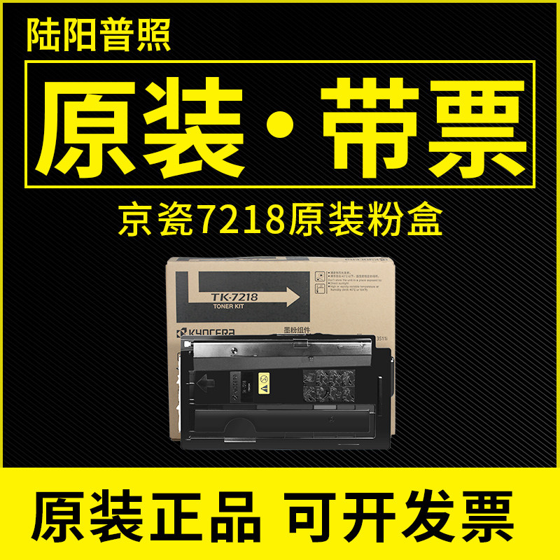 原装京瓷黑色墨粉复印机