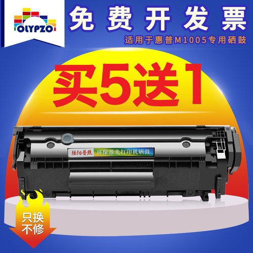 易加粉2612a硒鼓打印机墨盒