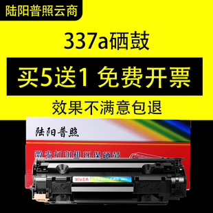212W 233 215 适用佳能CRG 249 226DN 229 232W墨盒 337硒鼓MF211