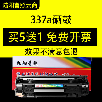 适用佳能CRG-337硒鼓MF211 226DN 212W 233 215 229 249 232W墨盒