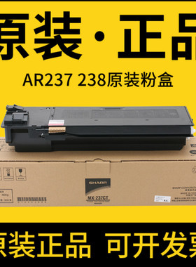 原装夏普MX238CT粉盒AR2048S2348N2648n3148n2421x2221碳粉墨粉