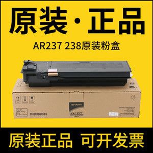 原装夏普MX238CT粉盒AR2048S2348N2648n3148n2421x2221碳粉墨粉