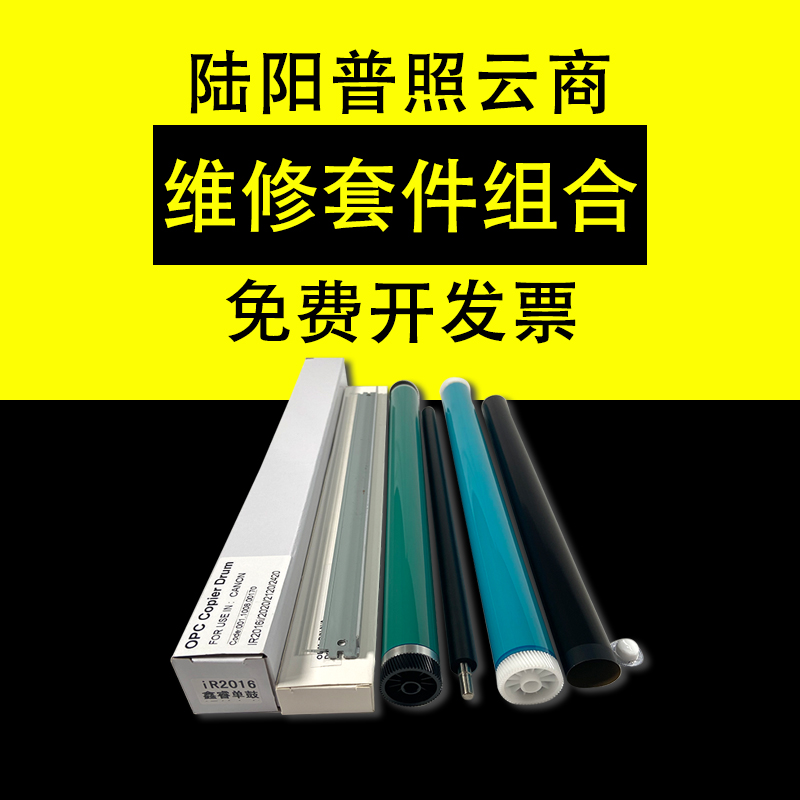 佳能2206硒鼓陆阳鼓芯2204