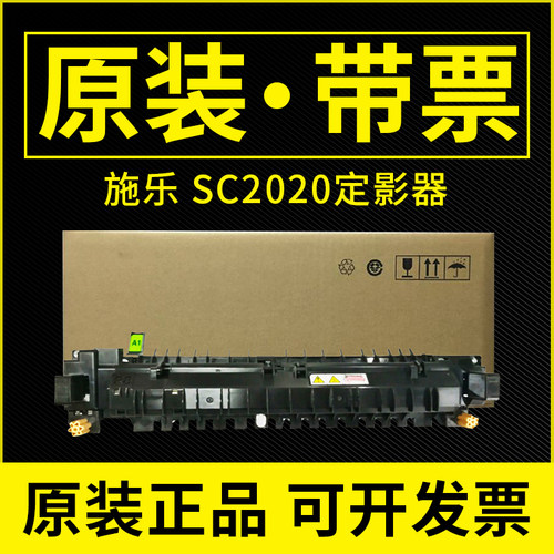 原装富士施乐SC2022sc2020墨盒