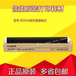2318L 2420 2318l 原装 2422 2018 2320 鼓芯 佳能NPG28硒鼓ir2016