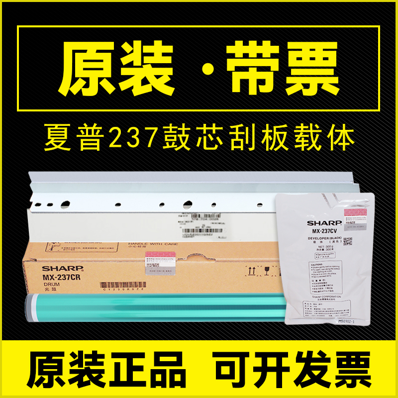 原装夏普载体20482421x