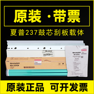 原装 237CV载体AR2048s2348d2648n2522R3158N2421x硒鼓刮板 夏普MX