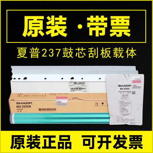 原装夏普载体20482421x