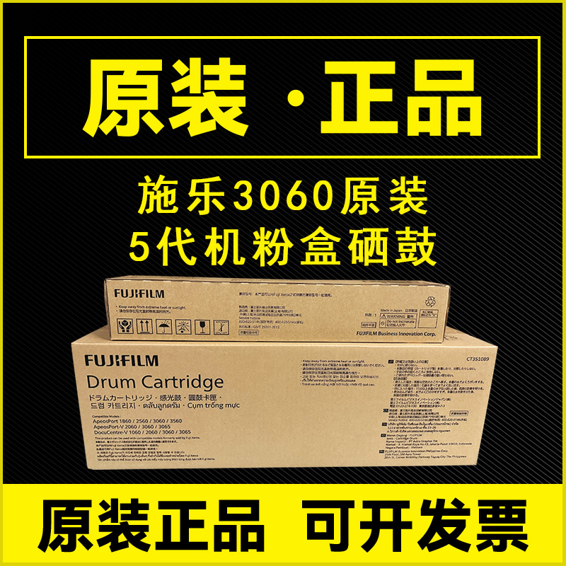 原装施乐3060墨粉20603560硒鼓