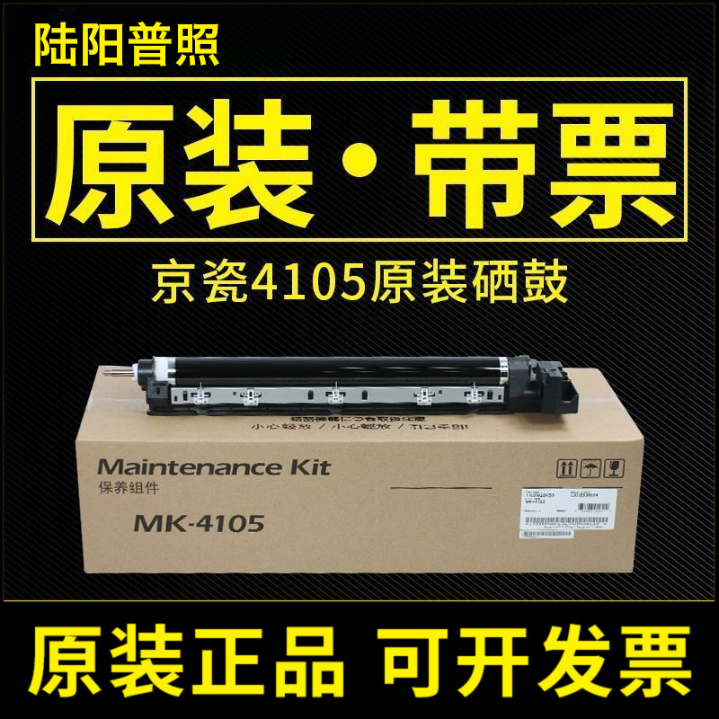 原装京瓷硒鼓180020102011套鼓