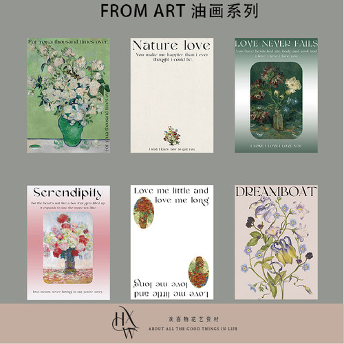 欢喜物原创设计鲜花包装纸