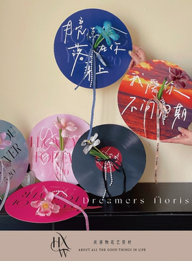 【欢喜物&DREAMES FLORIST】原创设计合作情人节唱片单支鲜花手提