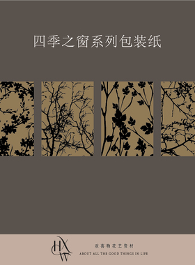 【欢喜物&Arisu】原创设计秋冬联名新款四季之窗系列鲜花礼品包装