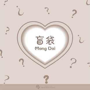 【欢喜物】创造捡到大漏的舒爽特价秒杀专区卡片包装纸手提袋礼盒