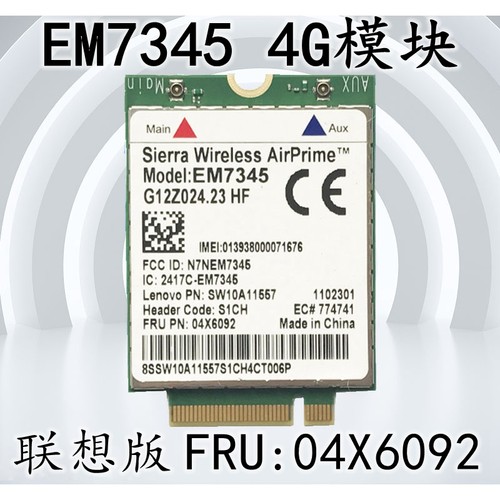 联想thinkpad EM7345 4G NGFF 无线上网卡模块笔记本 X250 W550