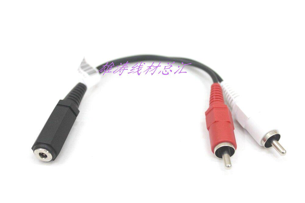 台湾产3.5母头转双莲花公头电视耳机插孔转换线Xbox360音频转接线