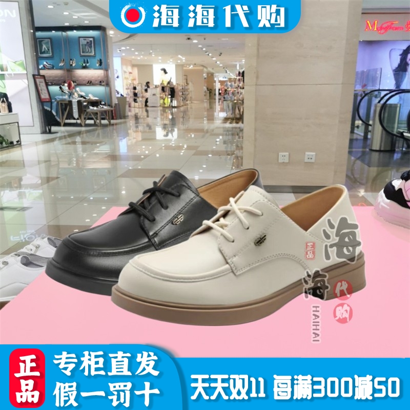 百丽春季真皮系带学院女鞋单鞋