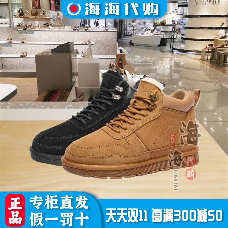 百丽冬季真皮高帮保暖男鞋低靴