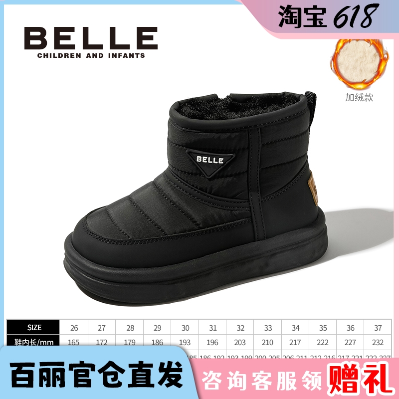 百丽童鞋女童雪地靴冬季