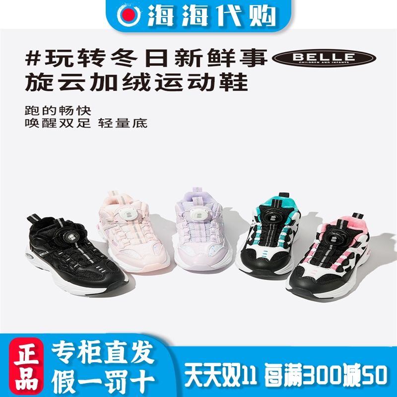百丽童鞋冬季女童加绒加厚保暖