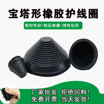 开孔直径黑色橡胶电缆密封圈新品