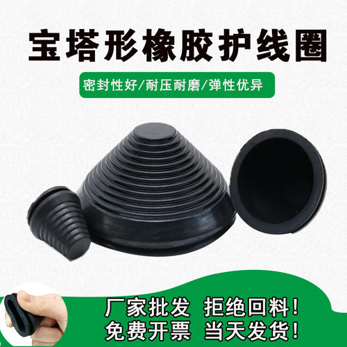 开孔直径黑色橡胶电缆密封圈新品
