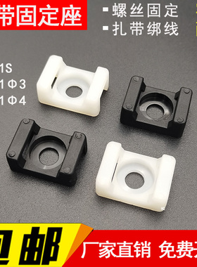 HC-1马鞍型扎带固定座 STM-1 扎线带 收纳电线固定卡扣1000个包邮