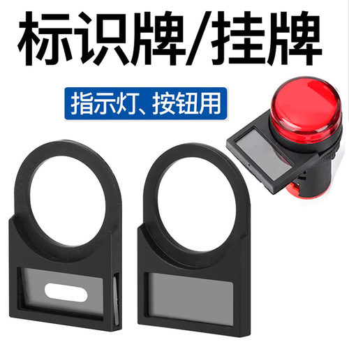按钮开关指示牌信号灯标牌