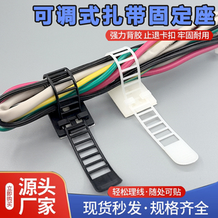 ACT 固定器 配线固定座 粘式 电线电缆固定扎带座 1可调式